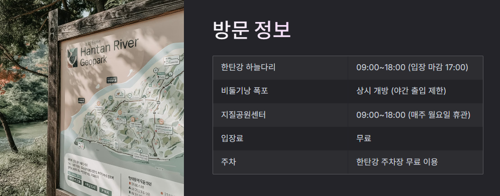 방문정보