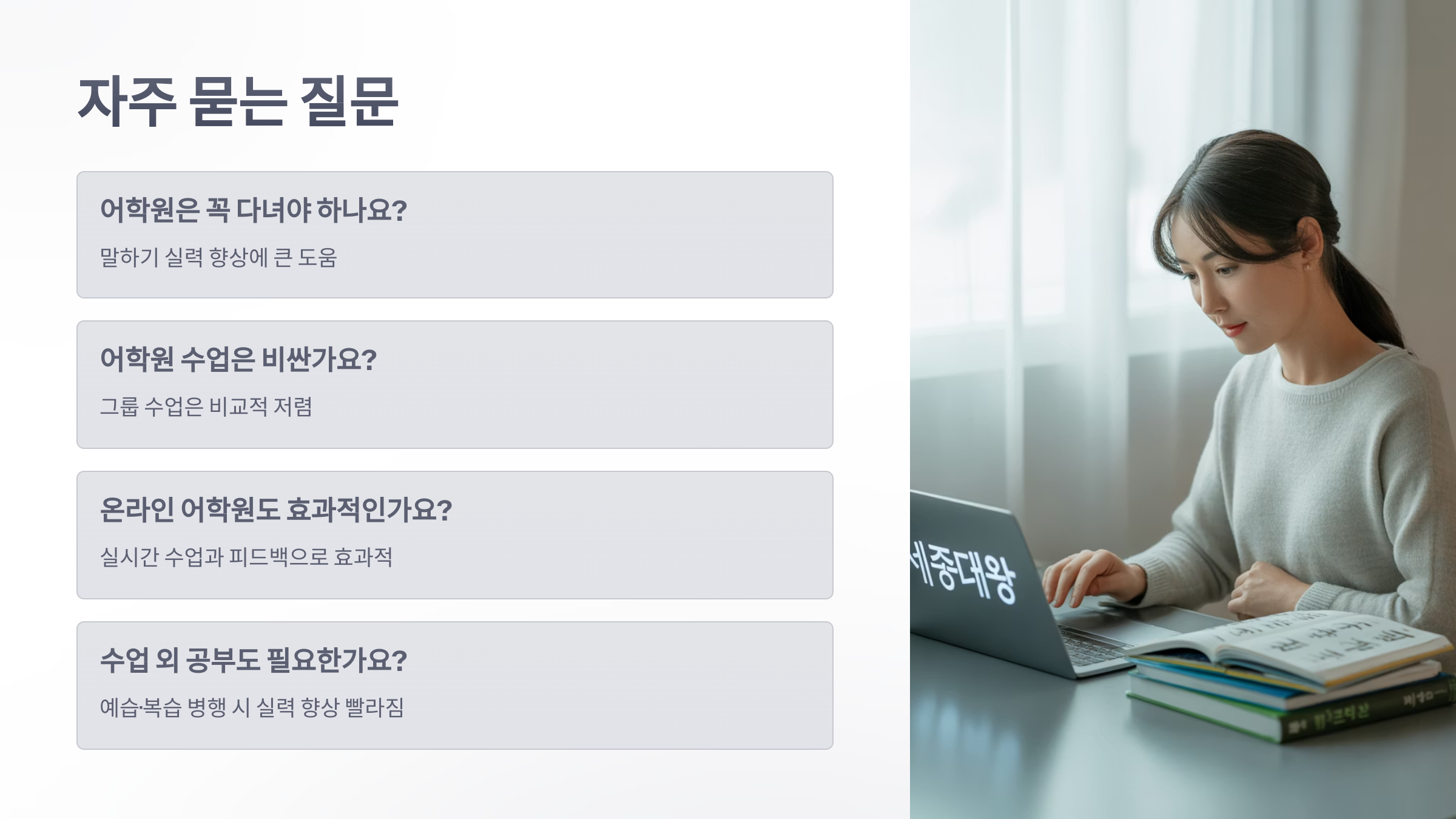 참조-어학원-6