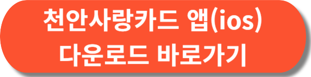 천안 행복콜택시 전화번호 요금 앱 정보