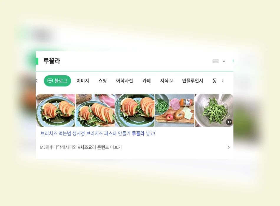 루꼴라_1_subsection