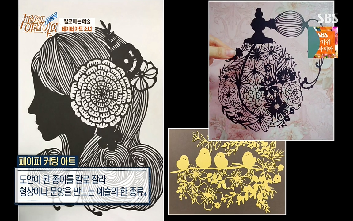 순간포착 세상에 이런일이.E1195.220831p-NEXT.mp4_20220831_200557.190.jpg