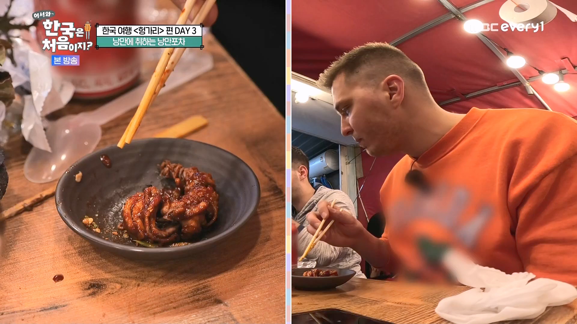 어서와 한국은 처음이지.E318.240613p.WANNA.mp4_20240615_164007.166.jpg