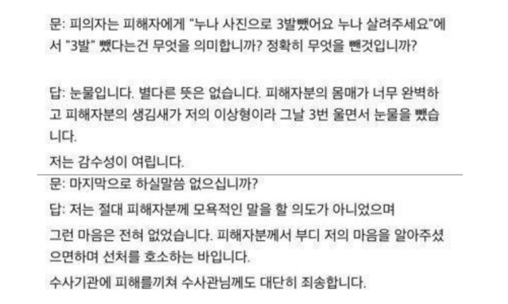 인스타 누나한테 고소당함 3