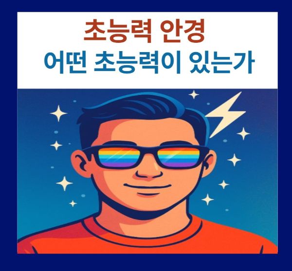 2025 초능력 안경 Project Aura 착용 모습