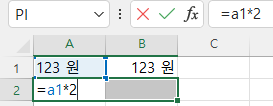 두 셀에 2를 곱하는 수식을 입력