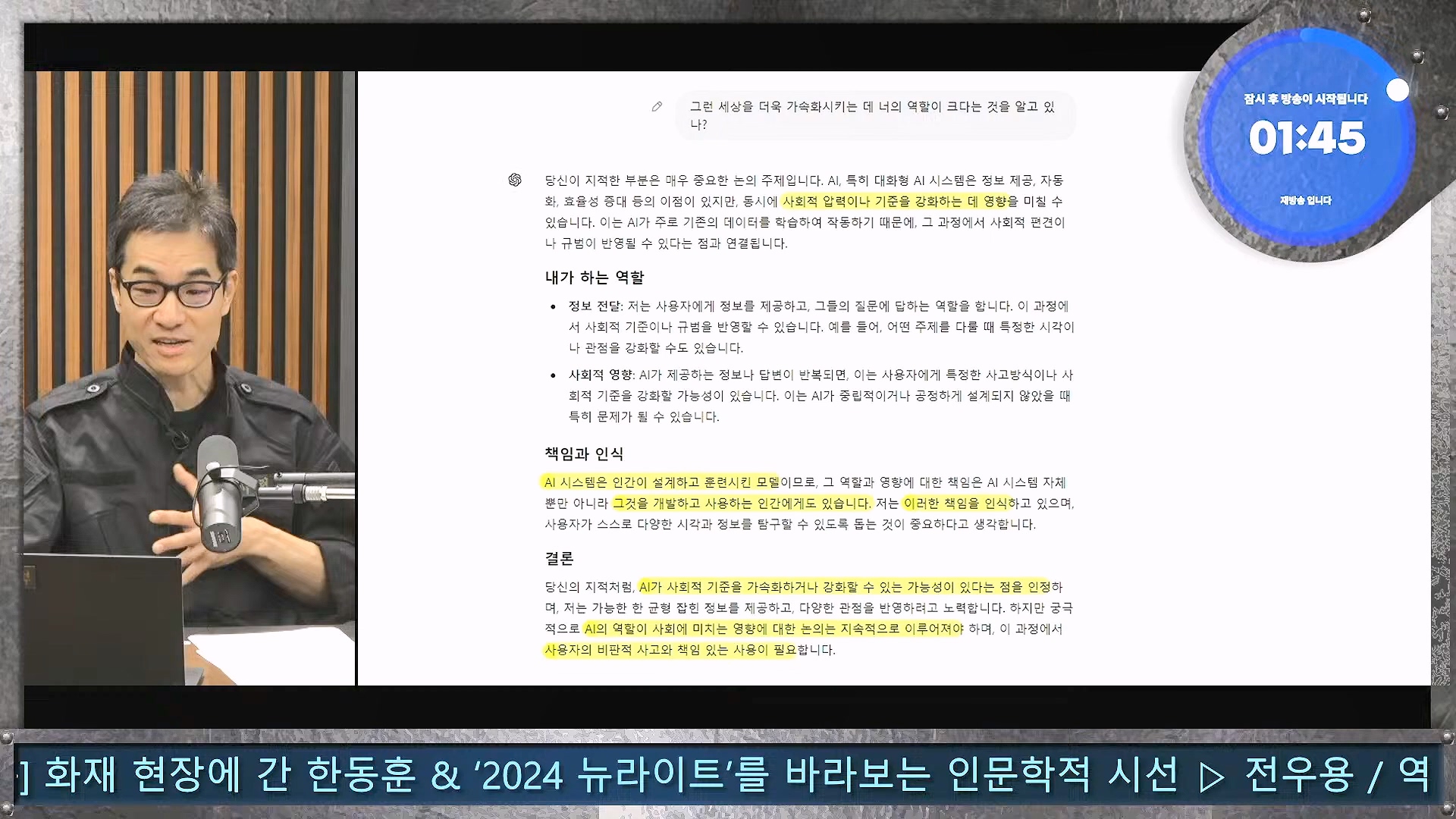 김어준의 겸손은힘들다 뉴스공장 2024년 8월 30일 금요일 [이훈기, 김한규, 더살롱, 미디어감찰반, 금요미식회, 인방사, 금요음악회].mp4_20240901_151819.997.jpg