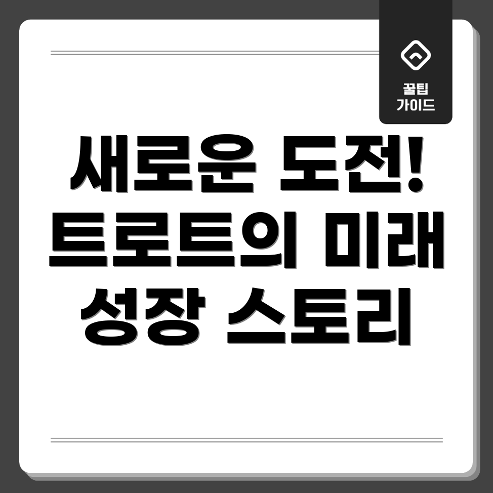 미스터트롯3