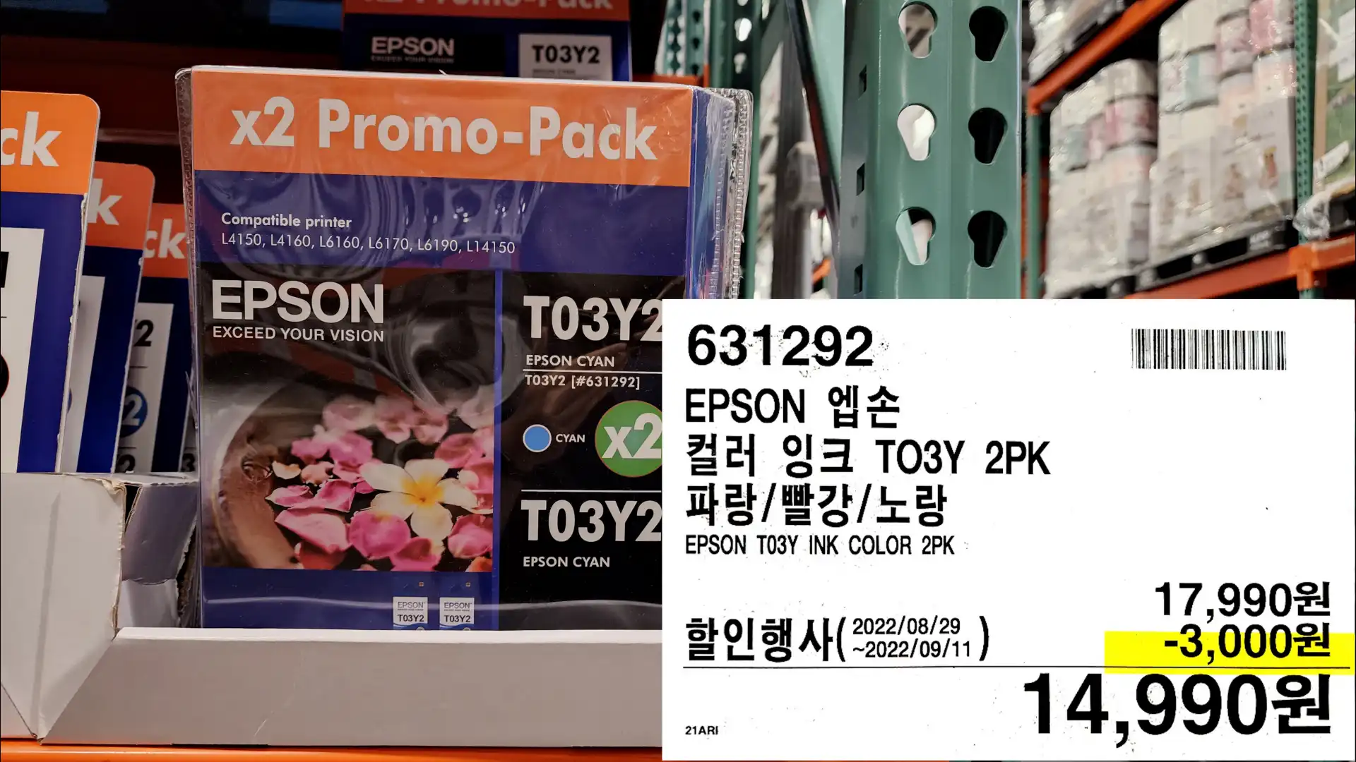 EPSON 엡손
컬러 잉크 TO3Y 2PK
파랑/빨강/노랑
EPSON TO3Y INK COLOR 2PK
14,990원