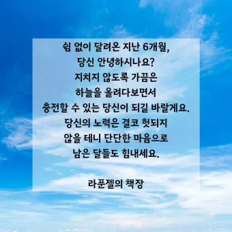 6월 인사말 모음집 이미지 문구 이미지 모음_18
