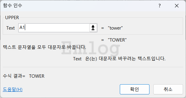 엑셀 함수 총정리 예제86
