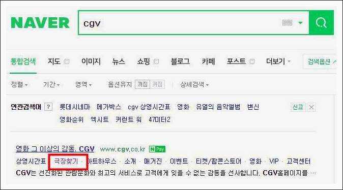 북포항 CGV 상영시간표