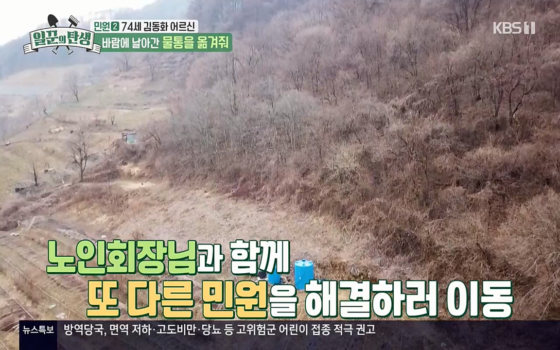 일꾼의 탄생.E20.220421p-NEXT.mp4_20220421_190642.759.jpg