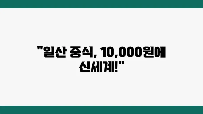 2tv생생정보 10가지 중화요리 10000원!-일산 중식 맛집 가격파괴 why