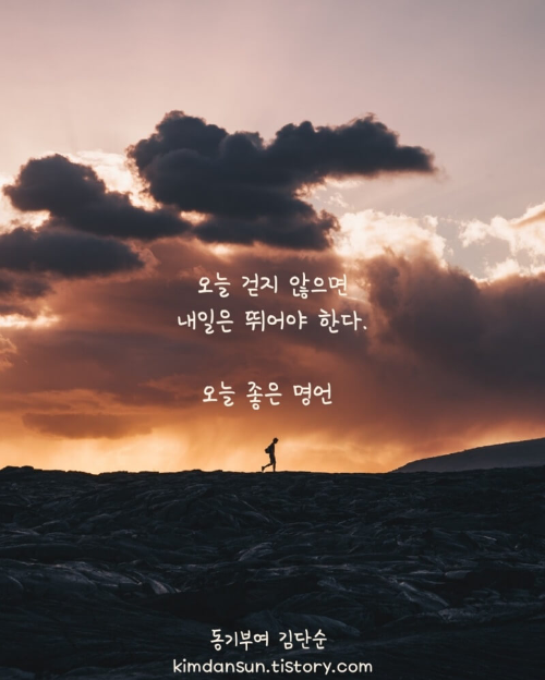 오늘-좋은-명언-메인사진