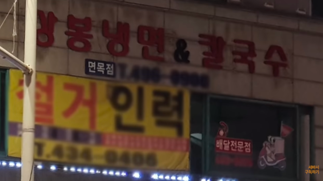 감옥을 짓는 것! 자영업은 스스로 3억짜리 8