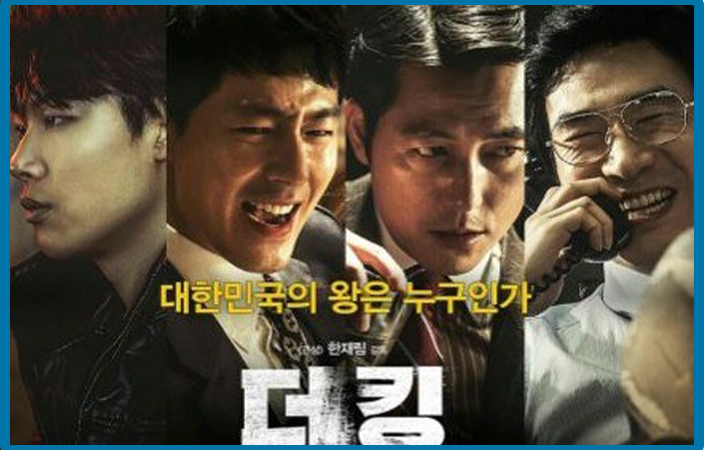 한국정치범죄영화