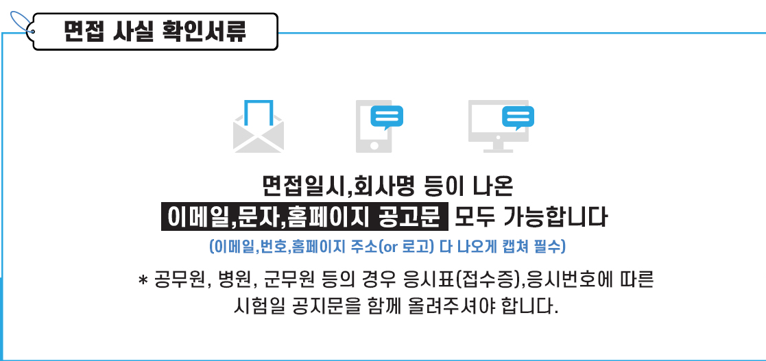 면접정장각지역별서류