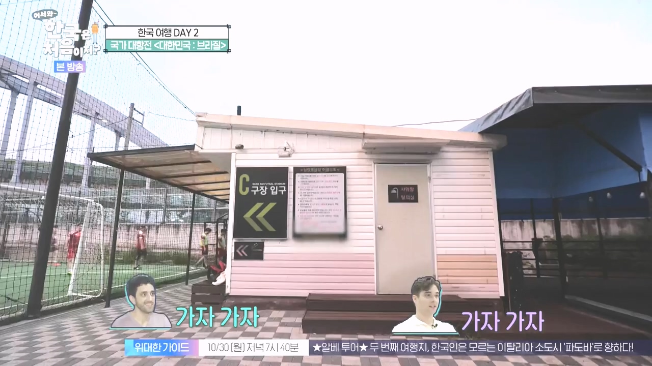 어서와 한국은 처음이지 시즌2.E286.231027p-NEXT.mp4_20231027_203009.356.jpg
