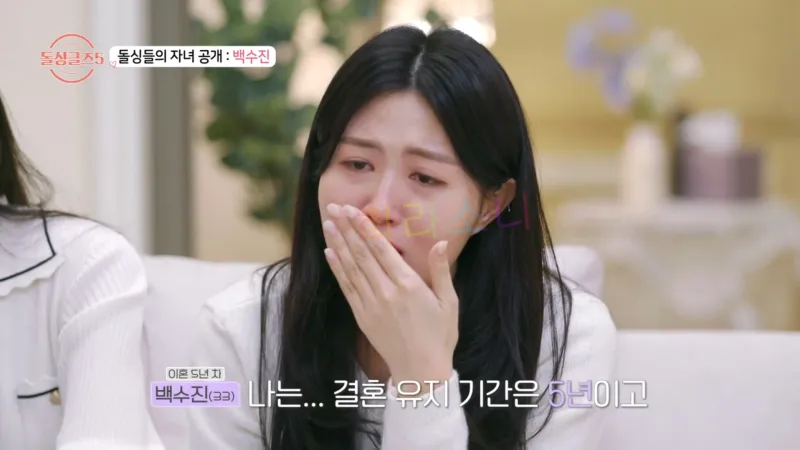 돌싱글즈 5 백수진. 
