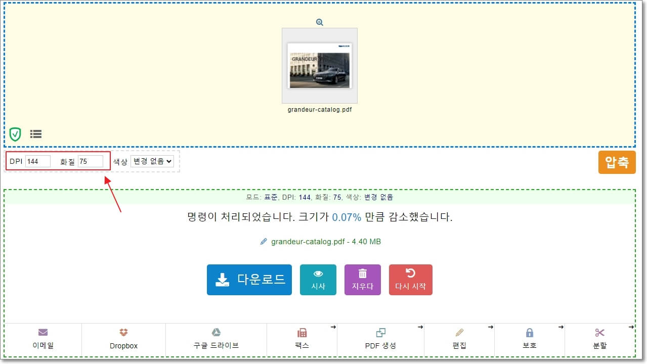 PDF-파일을-업로드하고-DPI와-화질을-설정하는-모습