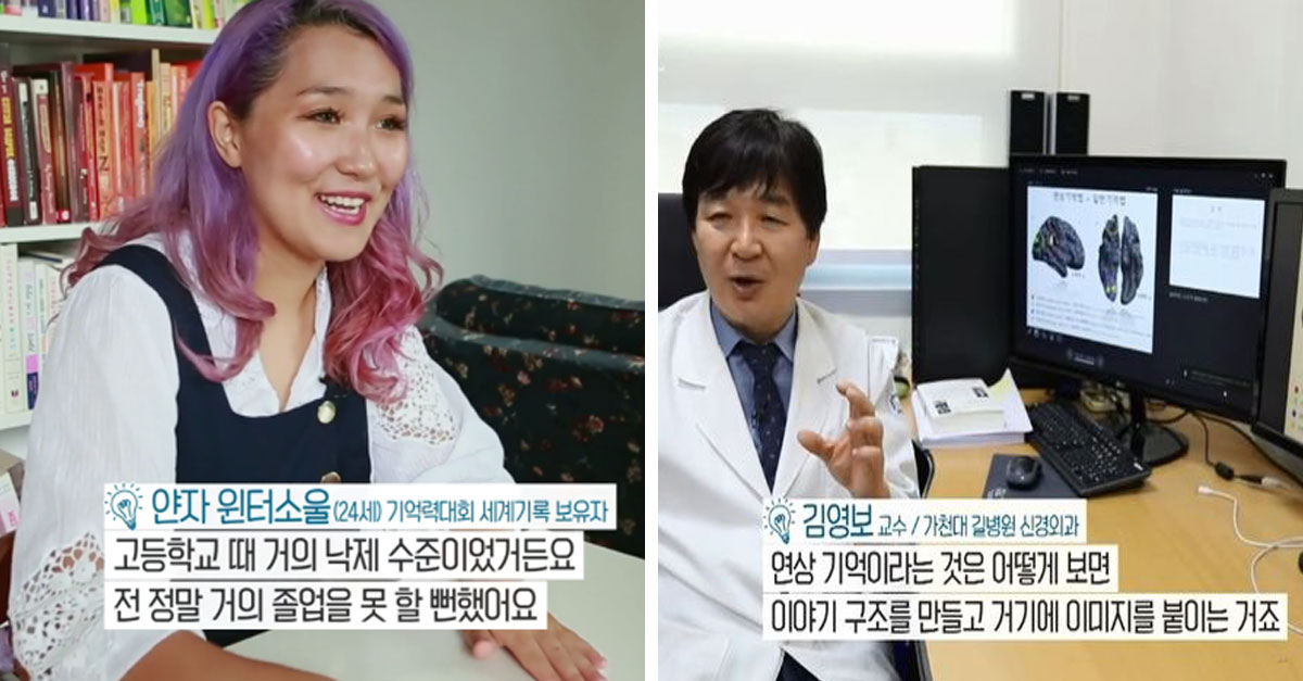  IQ가 높지 않아도 후천적으로 기억력 천재가 될 수 있는 방법