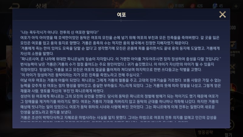  펜타스톰 전사추천으로 당연 흡혈 여포가 진리지!