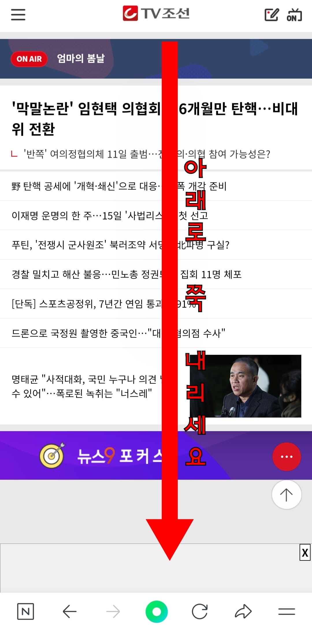 tv조선3-편성표-및-채널번호-쉽게-확인하는-방법-안내-채널번호를-확인하려면-tv-조선-홈페이지에-접속해야-합니다.-홈페이지에-접속을-하셨으면-아래로-쭉-내리세요.