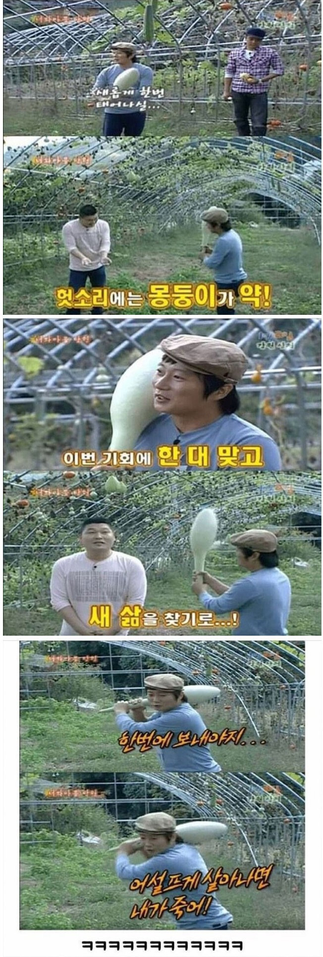  강호동을 조지려면 가져야 되는 각오