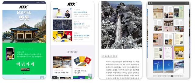 KTX매거진