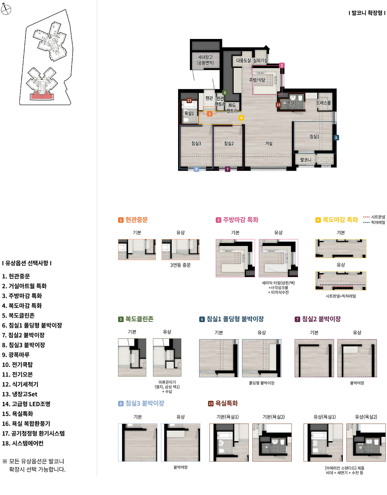 서광교 한라비발디 레이크포레 84A 평면도