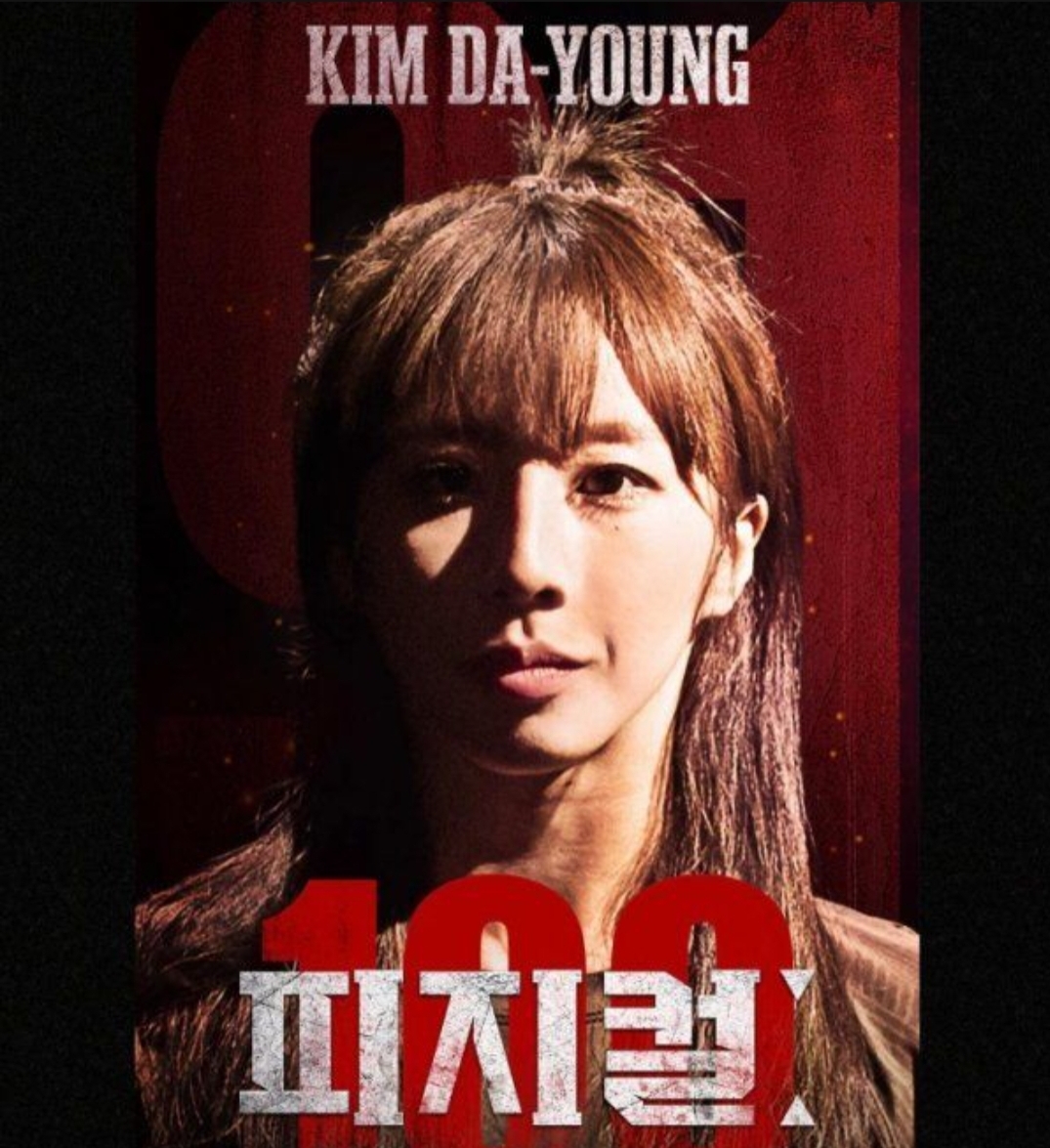  ‘피지컬:100’ 김다영 ‘학폭’ 일부 인정 “금품 갈취-폭력은 NO, 법적대응”