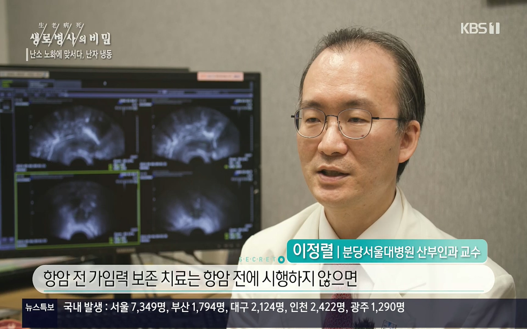 생로병사의 비밀.E836.220921p.H264-F1RST.mp4_20220925_183651.974.jpg