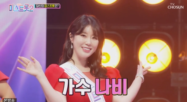  미스트롯2 참가자 와! 방송인 박슬기, 가수 나비, 씨야 김연지, 클레오 채은정 파이브돌스 허찬미, 배우 이재은, 김성은, 오승은 시청률 30% 나올 만 하구나..