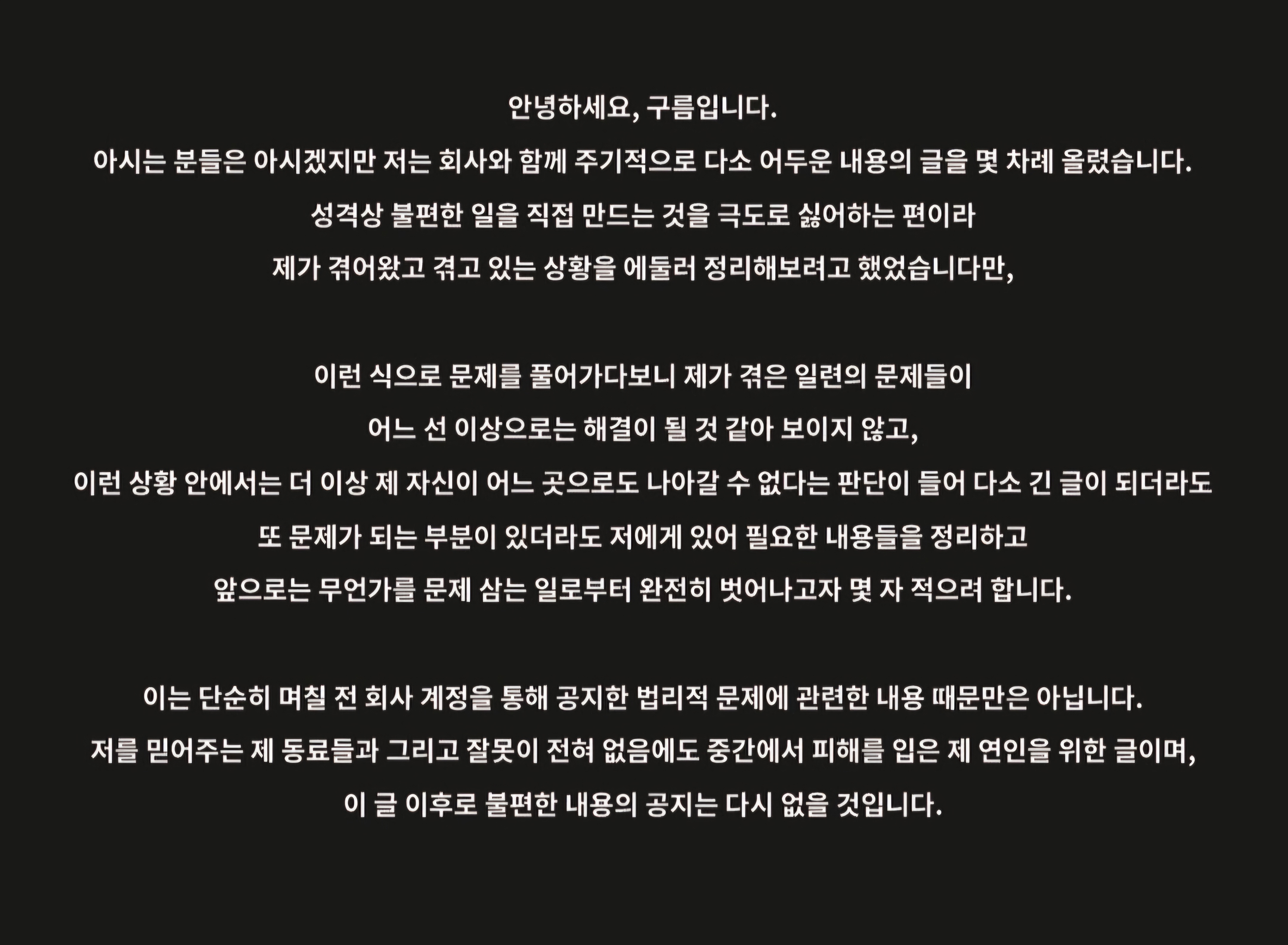 #백예린 #구름 #백예린구름연애 #백예린결별 #백예린스토킹논란 #구름법적대응 #백예린프로필 #구름프로필 #프랭크앨범 #백예린음악활동 #구름음악경력 #PLP #저작권분쟁 #더발룬티어스 #백예린팬반응 #백예린논란 #백예린표절