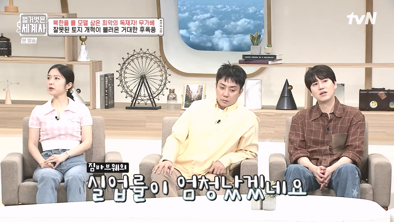 벌거벗은 세계사.E119.231004p-NEXT.mp4_20240511_162756.060.jpg