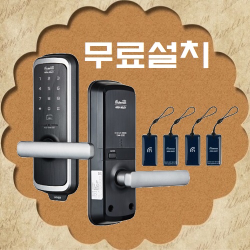  안양비산동번호키