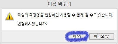 압축파일 형식으로 변경하는 것을 확인하는 사진