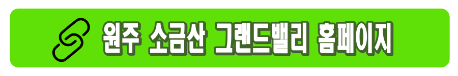 소금산 출렁다리 &amp; 케이블카예약 요금, 등산코스, 운영시간 완벽 정리