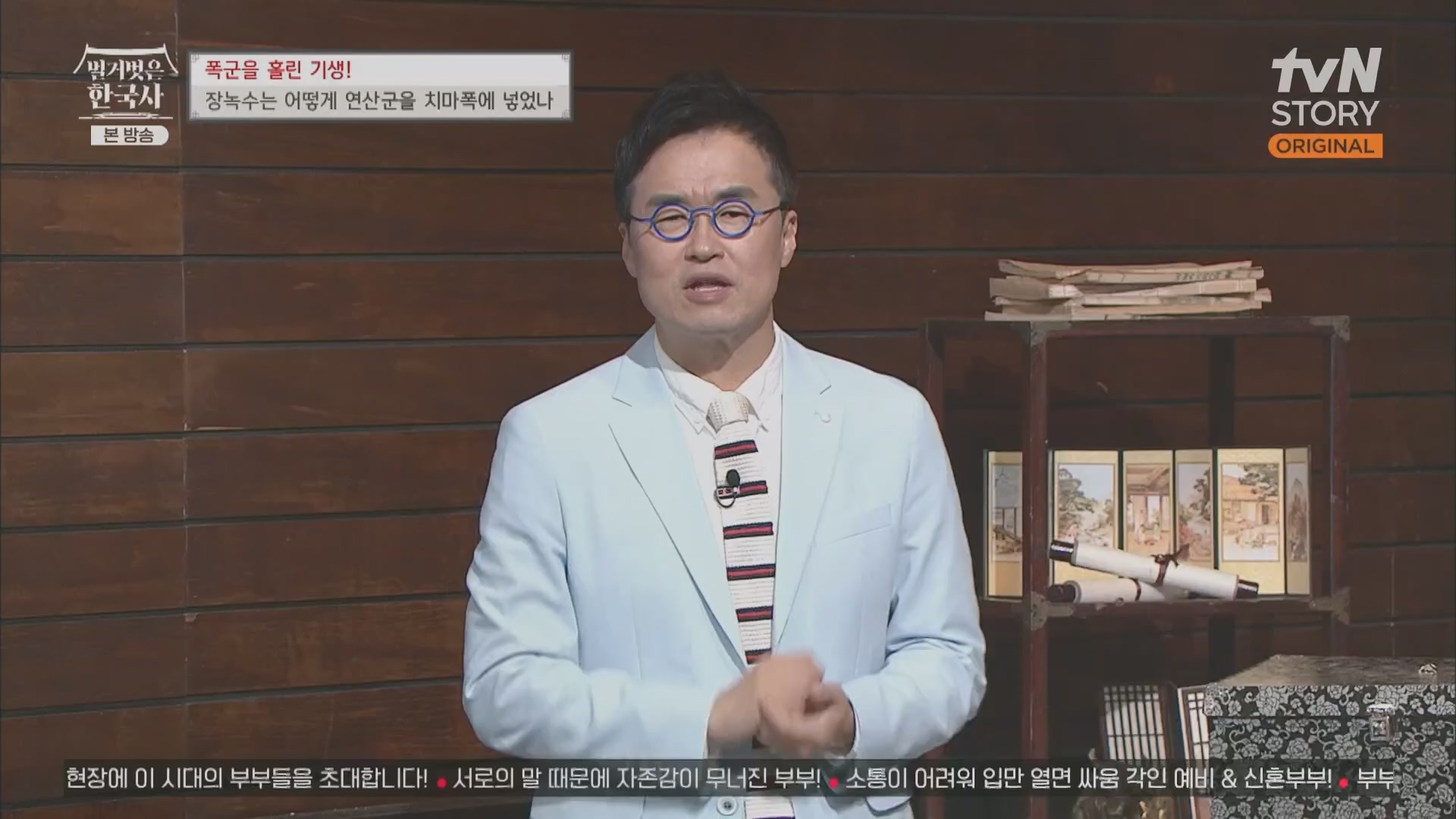 벌거벗은 한국사.장녹수.E70.230823p.H264-F1RST.mp4_20240319_210631.878.jpg