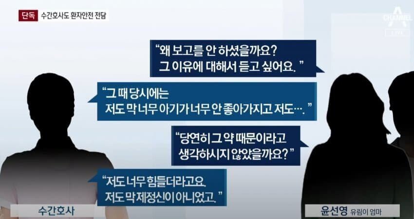  간호사 역대급 사고가 터졌습니다...아이고