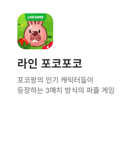 라인페이