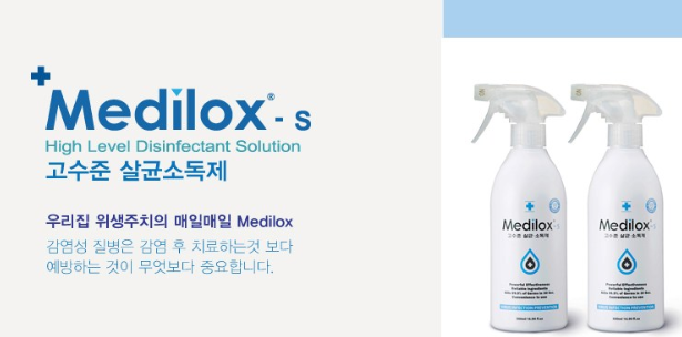  [12%할인]코로나로부터 조금이나마 더 안전하게 예방하는 법 뿌리는 소독약 메디록스 고수준 다용도 스프레이 살균 소독제
