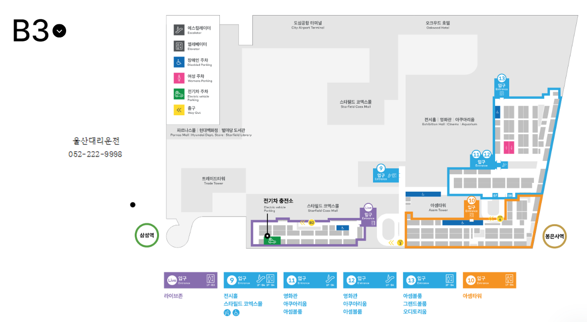 코엑스 지하3층