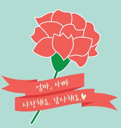  어버이날 선물 best 10 추천