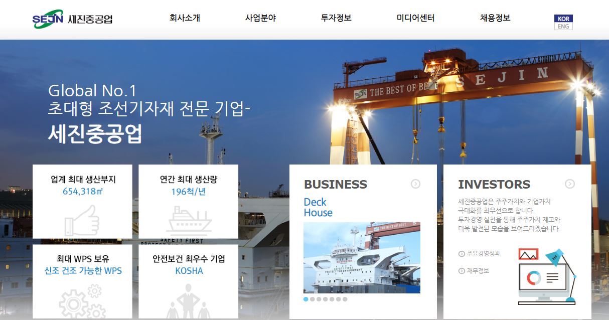  세진중공업 배당금(2023년 배당금)
