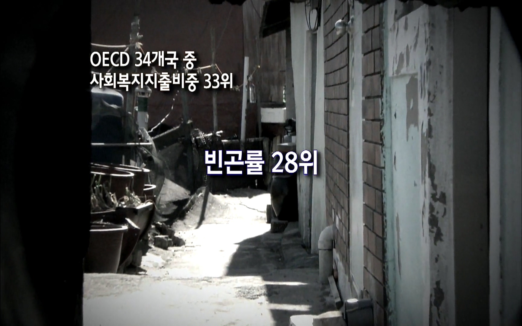 다큐 프라임 - TV - 교육의 중심 EBS자본주의 5부. 국가는 무엇을 해야 하는가.mp4_20220606_183441.122.jpg