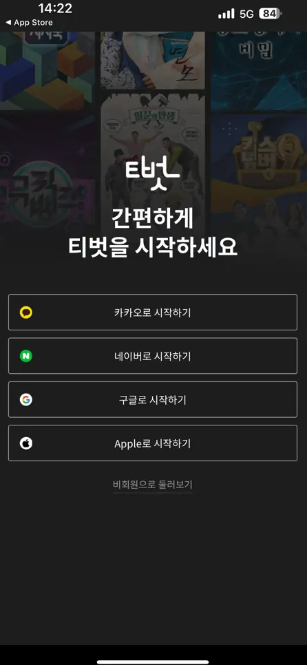 티벗 로그인