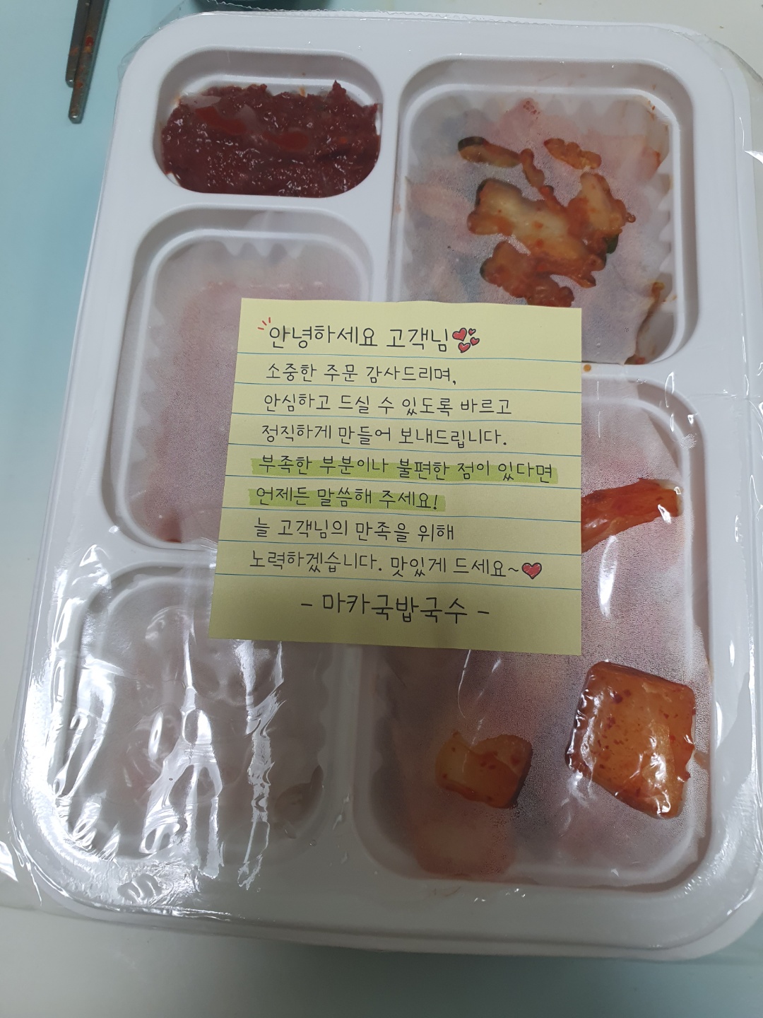 국밥 맛집 마카국밥국수4