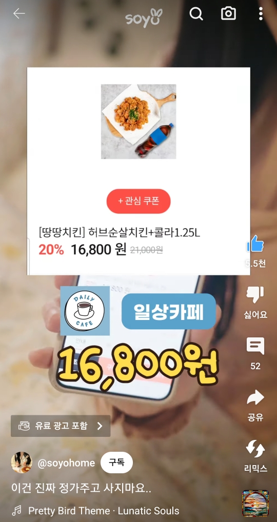  선물하기 제과 치킨 등 할인 쿠폰 앱 일상카페 카카오톡 연동 쌉 가능