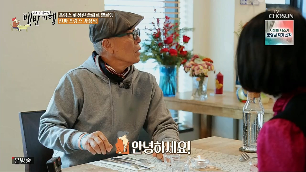 식객 허영만의 백반기행.연말특집.E182.221231p.H264-F1RST.mp4_20221231_174242.871.jpg